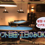 シフト自由