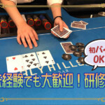 初心者大歓迎